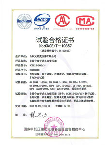 黑龙江非晶合金变压器检测合格证书